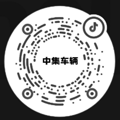 中集车辆上市首年  业绩稳健增添 - 中集车辆（集团）股份有限公司