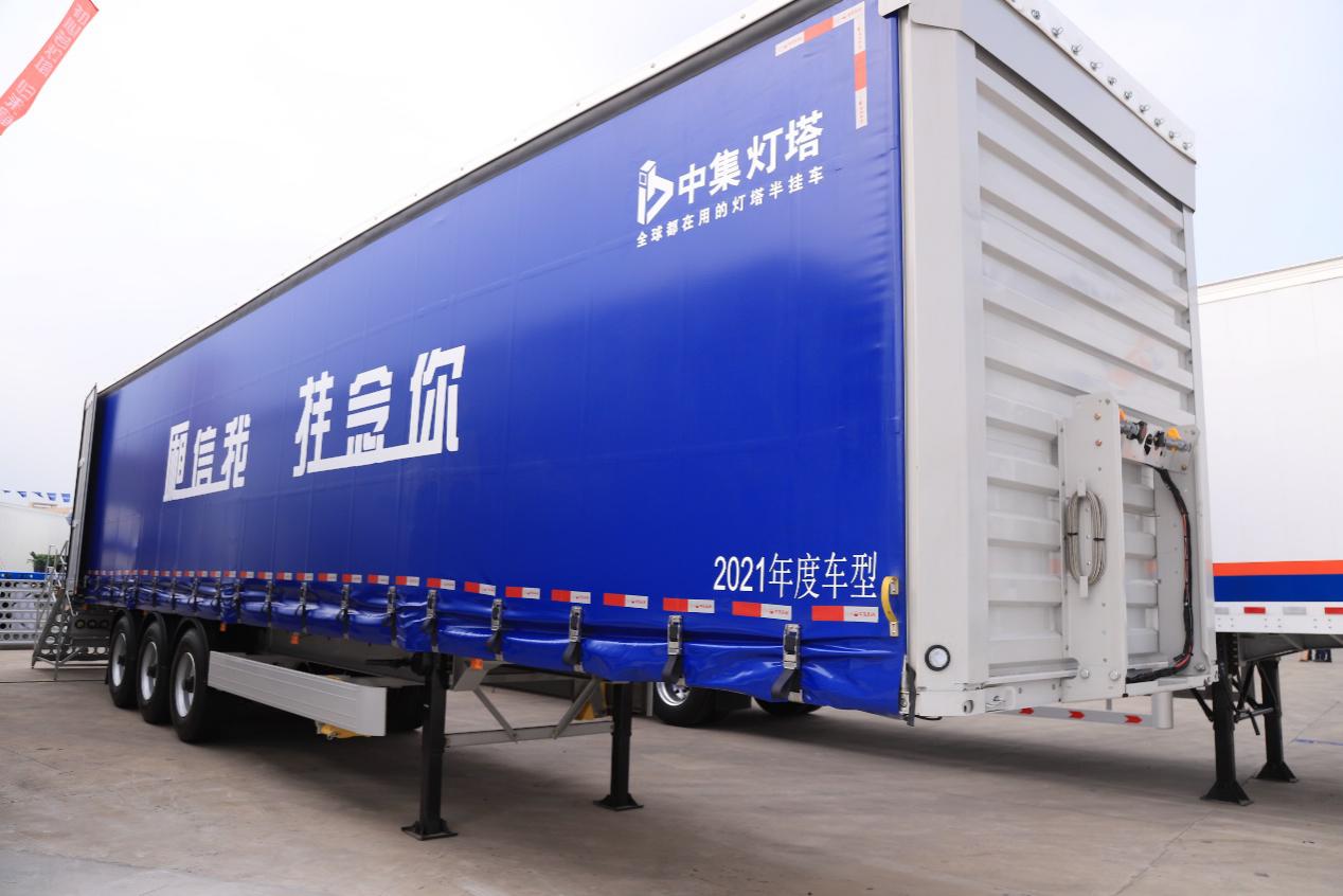 中集车辆旗下东莞中集宣布新品牌 海内厢式半挂车进入高质量生长新阶段 - 中集车辆（集团）股份有限公司