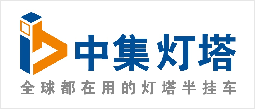 中集车辆旗下东莞中集宣布新品牌 海内厢式半挂车进入高质量生长新阶段 - 中集车辆（集团）股份有限公司