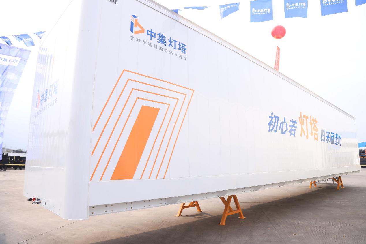 中集车辆旗下东莞中集宣布新品牌 海内厢式半挂车进入高质量生长新阶段 - 中集车辆（集团）股份有限公司