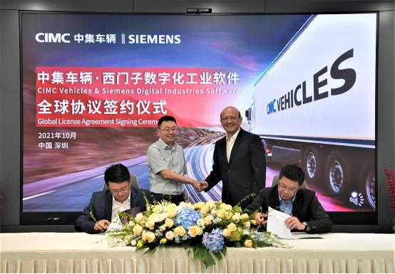 CIMC Vehicles Entered into Global Agreement with Siemens Digital Industries Software to Jointly Promote Digital Transformation of Semi-trailers - 中集车辆（集团）股份有限公司