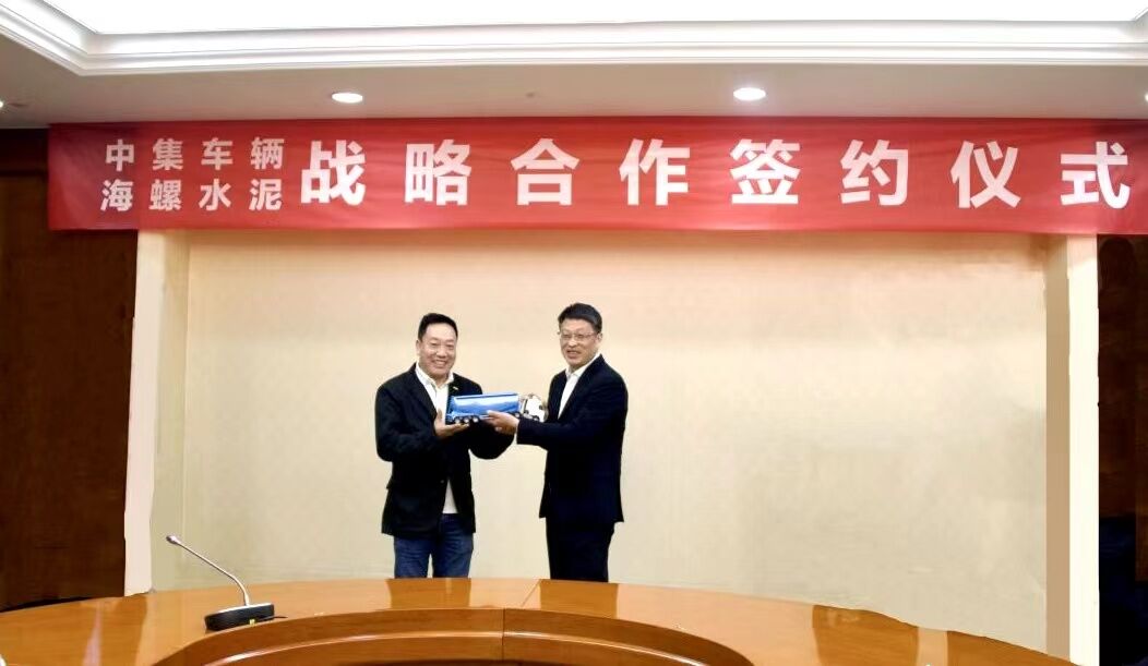 重磅！中集車輛&amp;海螺水泥戰略相助，，，，，，為行業發展注入新動能！ - 中集车辆（集团）股份有限公司