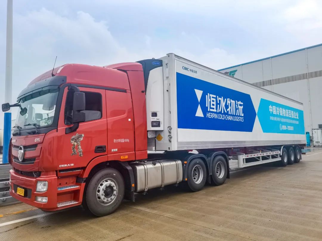 強聯手，，，深鏈合丨中集車輛與聖農集團恒冰物流簽署戰略相助協定 - 中集车辆（集团）股份有限公司