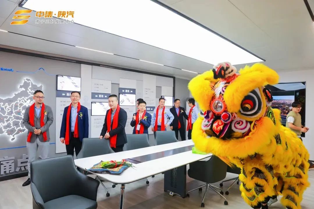 中集·陝汽南寧“三好發展中心”盛大發佈 - 中集车辆（集团）股份有限公司