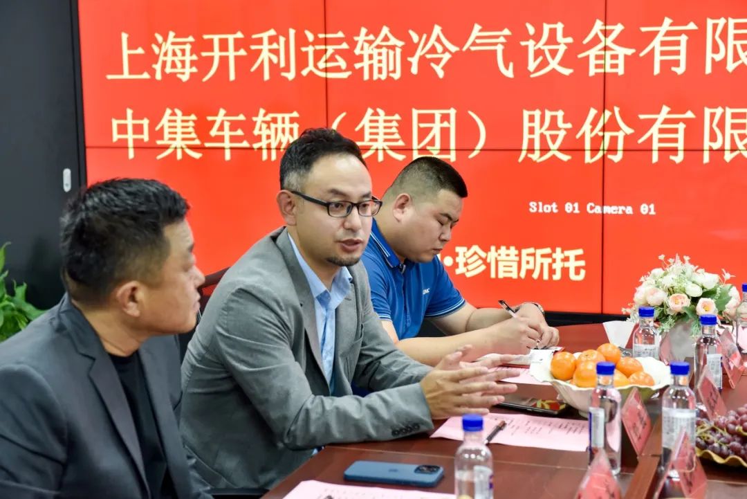 強聯手，，，深鏈合丨中集車輛與聖農集團恒冰物流簽署戰略相助協定 - 中集车辆（集团）股份有限公司