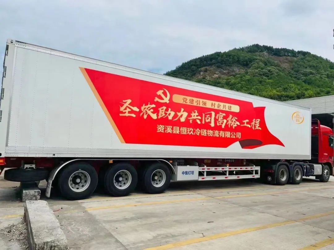 強聯手，，，深鏈合丨中集車輛與聖農集團恒冰物流簽署戰略相助協定 - 中集车辆（集团）股份有限公司