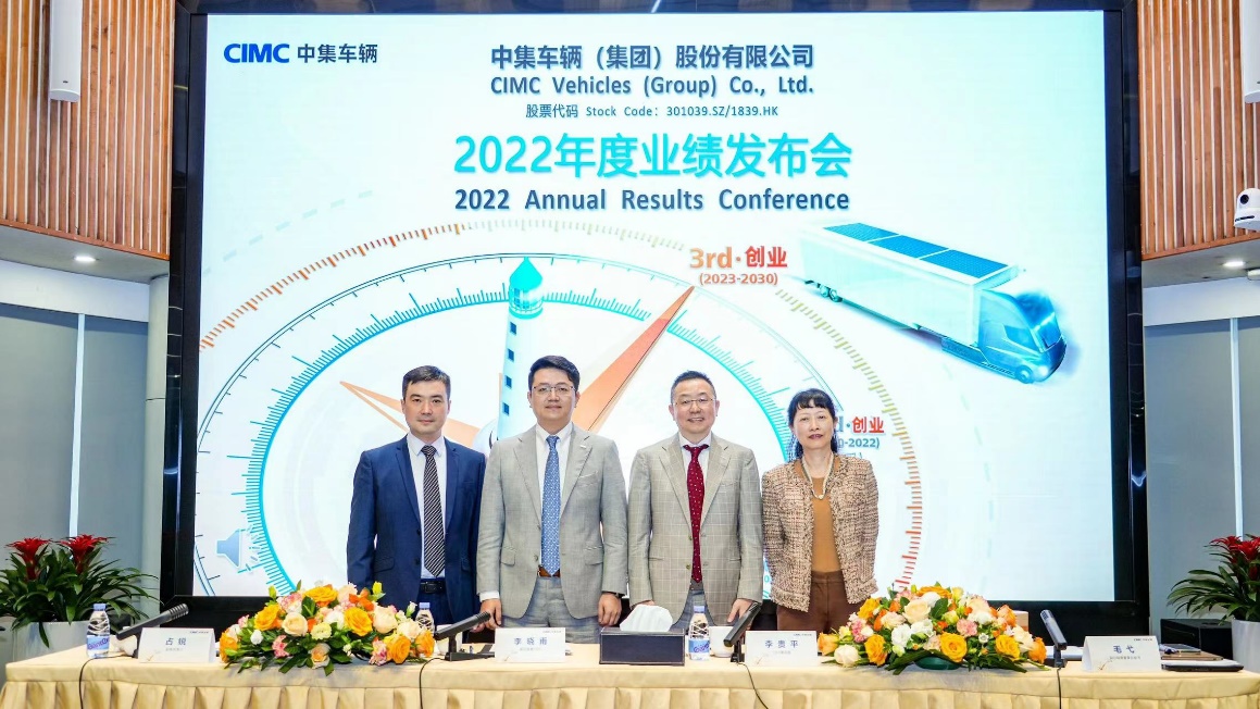 CIMC Vehicles Successfully Forged Ahead Against the Headwinds in 2022，，，，，， Net Profit Increases by 24%, Revenue from Overseas Markets Soared by 70%, Starting the Third Venture - 中集车辆（集团）股份有限公司