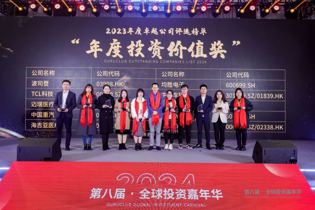喜讯 I 中集车辆荣获 “年度投资价值奖”及“年度卓越高端制造企业” - 中集车辆（集团）股份有限公司