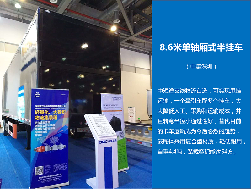Press Release  中集车辆（集团）股份有限公司