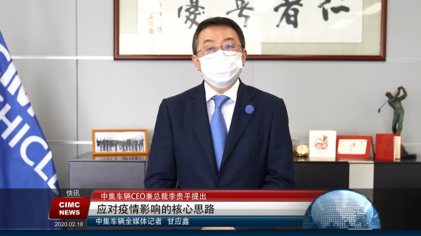 新闻动态  中集车辆（集团）股份有限公司