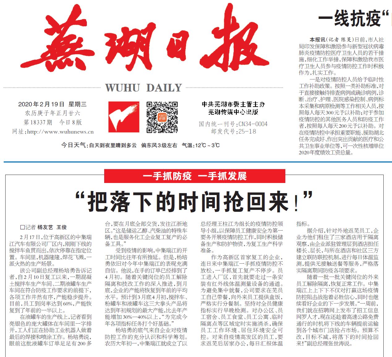 新聞動態  中集车辆（集团）股份有限公司