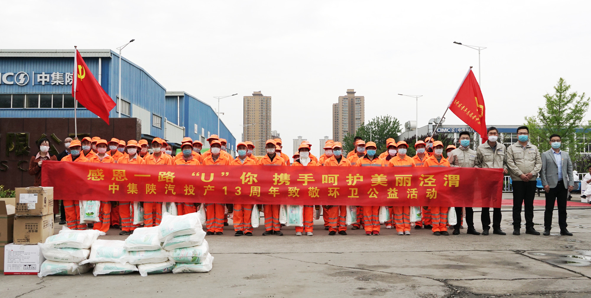 新聞動態  中集车辆（集团）股份有限公司