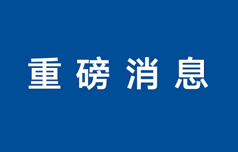 新聞動態  中集车辆（集团）股份有限公司