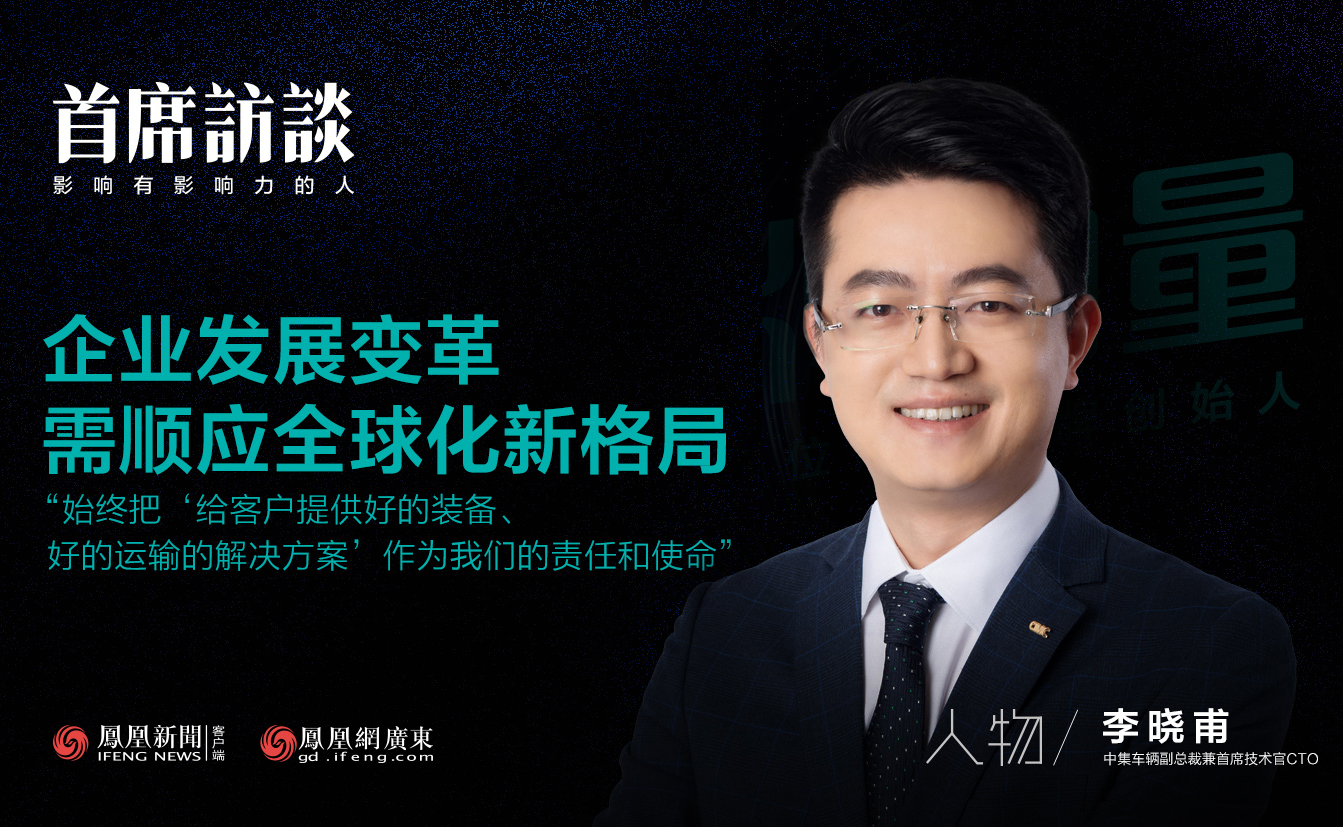 媒體報道  中集车辆（集团）股份有限公司