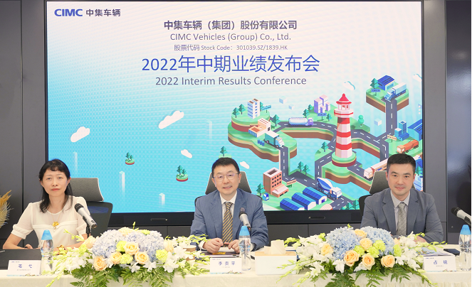 News &amp; Events  中集车辆（集团）股份有限公司