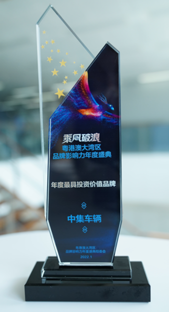 News &amp; Events  中集车辆（集团）股份有限公司