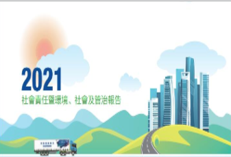 News &amp; Events  中集车辆（集团）股份有限公司