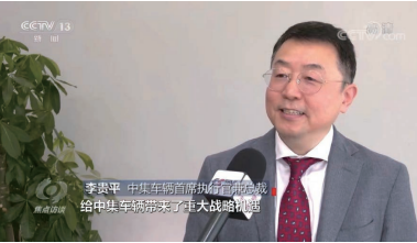 News &amp; Events  中集车辆（集团）股份有限公司