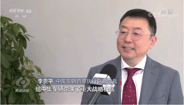 新聞動態  中集车辆（集团）股份有限公司
