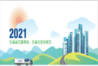 新聞動態  中集车辆（集团）股份有限公司