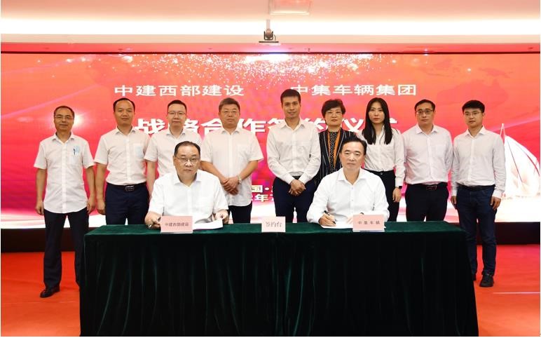 新聞動態  中集车辆（集团）股份有限公司