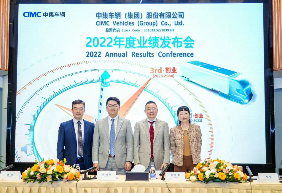 新闻动态  中集车辆（集团）股份有限公司