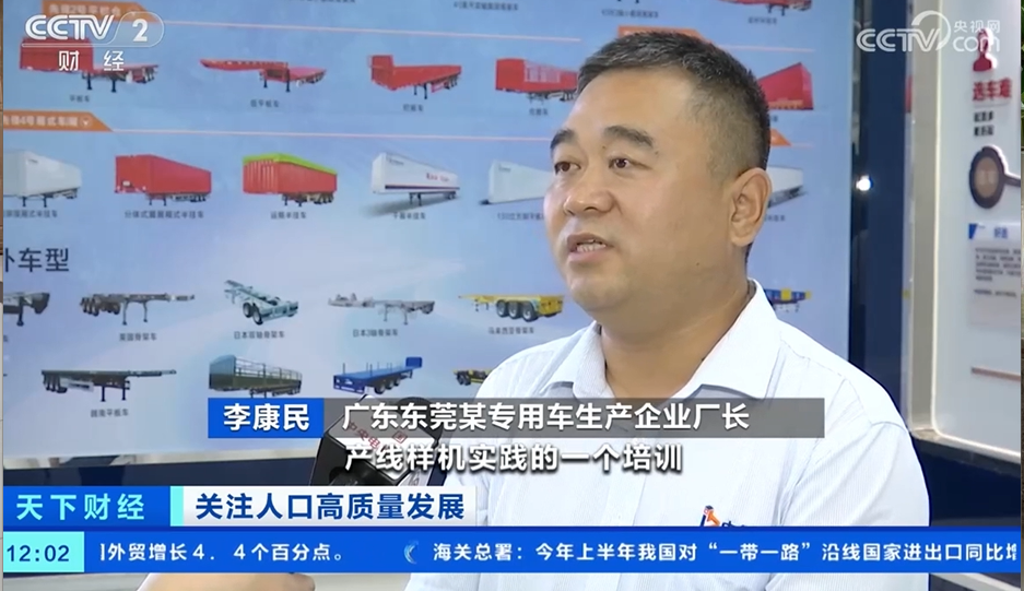 新闻动态  中集车辆（集团）股份有限公司