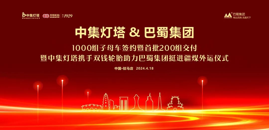 新闻动态  中集车辆（集团）股份有限公司